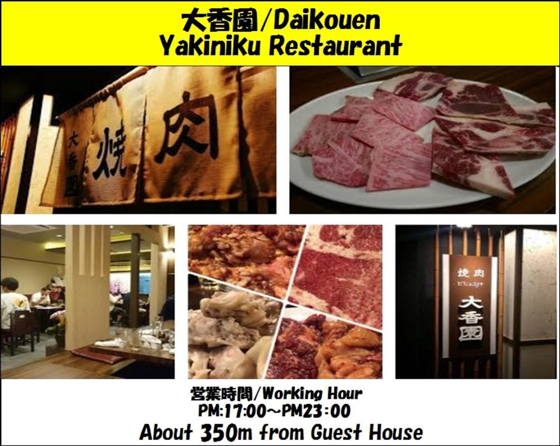Guesthouse 一 Hajime Holiday Home Kyoto Dış mekan fotoğraf